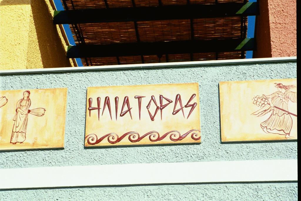 Heliatoras Studios Loutrópolis Thermís Dış mekan fotoğraf